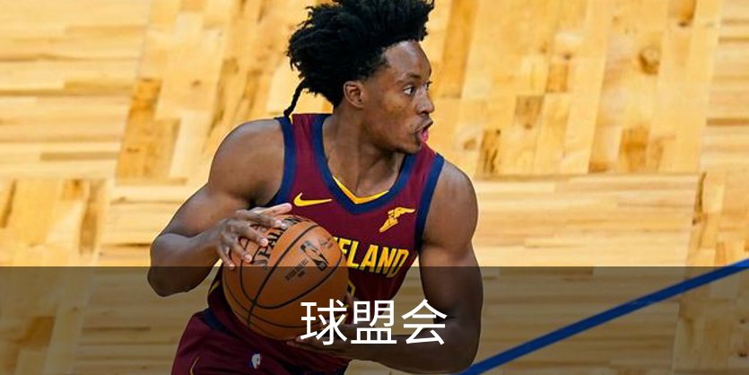 走进球盟会